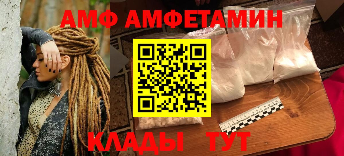 АМФ Розовый  АМФ  Саянск  Вход с VPN 