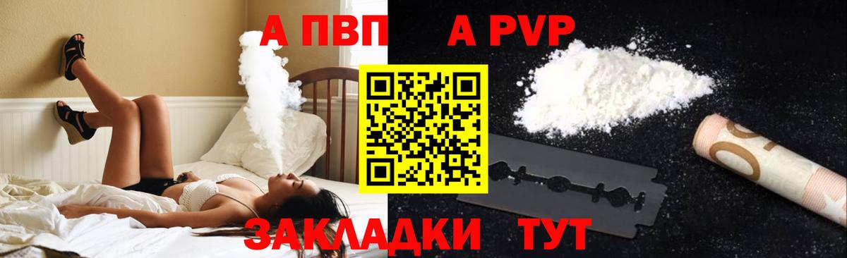 APVP VHQ  A-PVP VHQ  Alfa_PVP мука  Вход с VPN  Саянск 