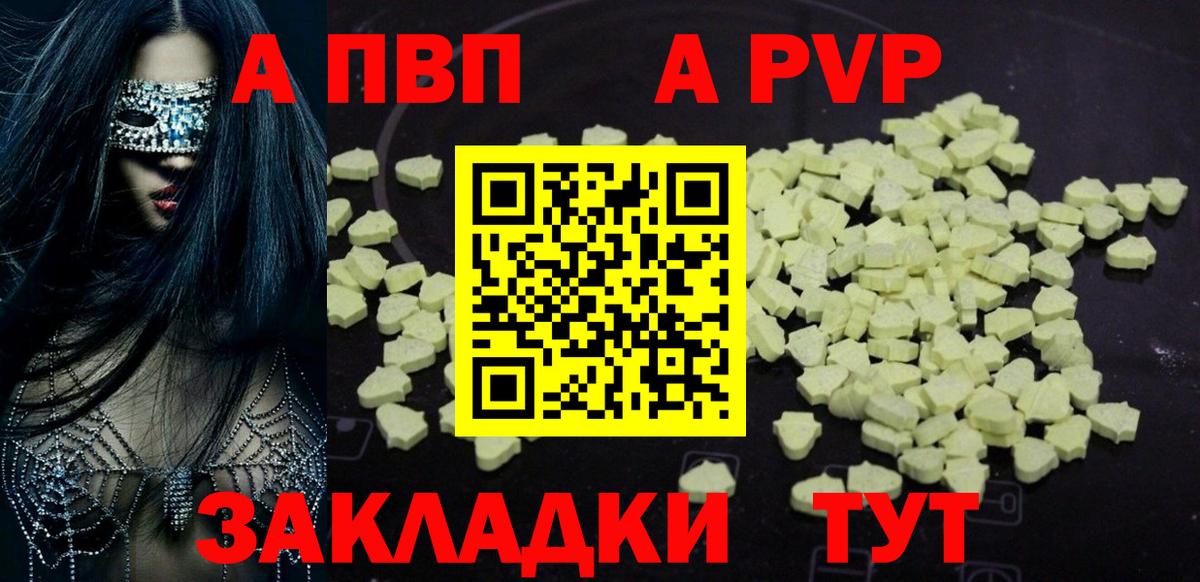 APVP Crystall Саянск