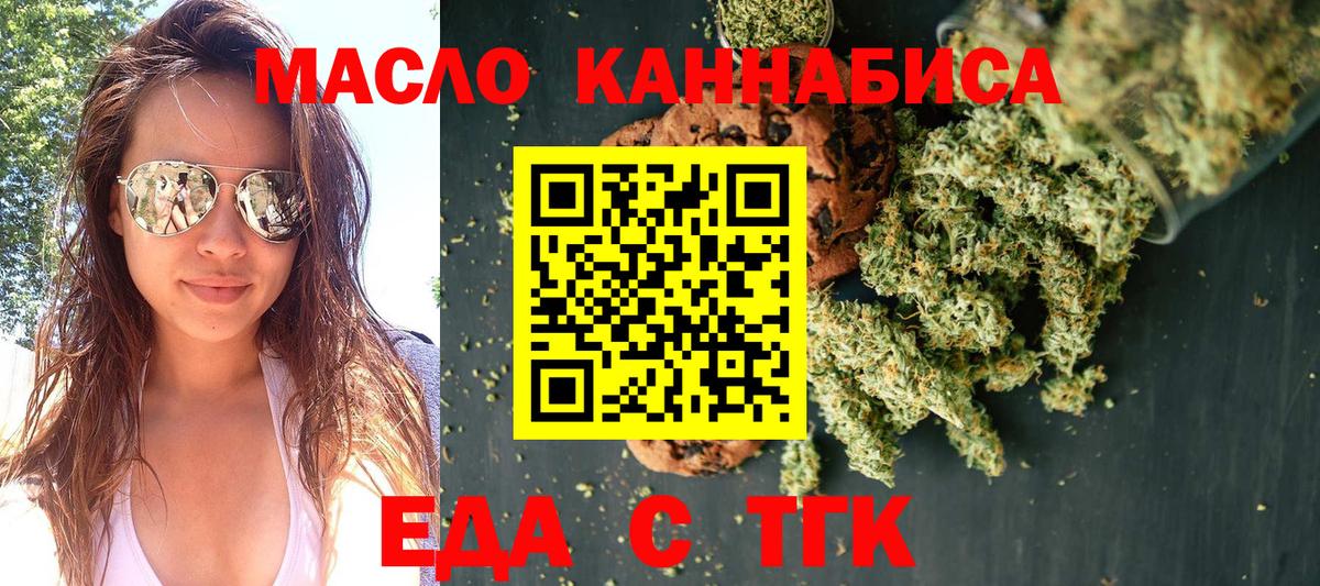 Canna-Cookies конопля  Вход с VPN  Саянск 