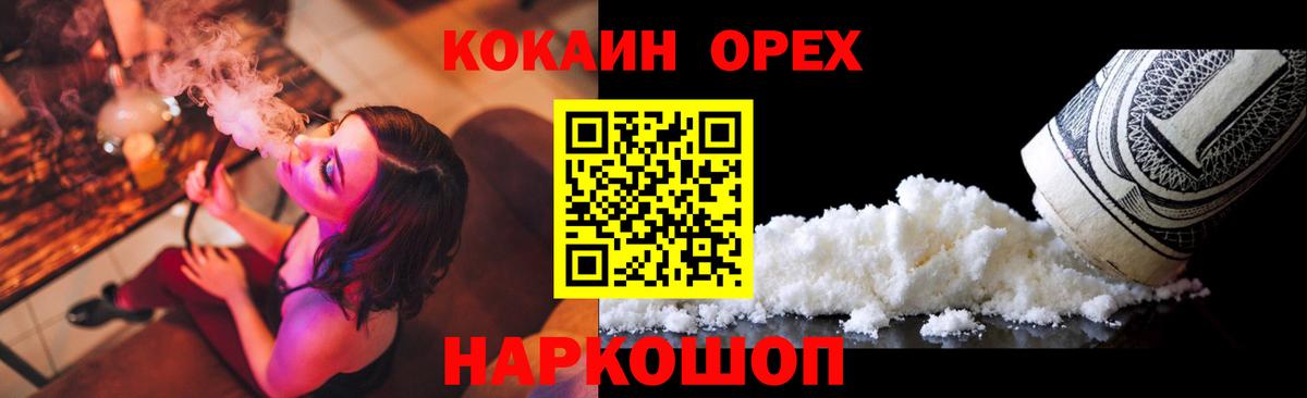 Cocaine VHQ  Вход с VPN  КОКАИН  Саянск 