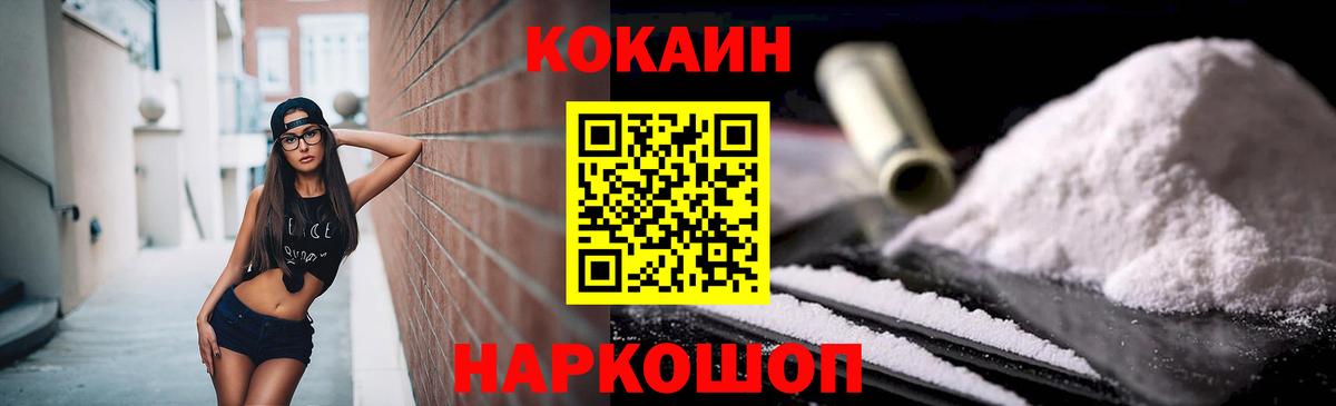 Cocaine Эквадор Саянск