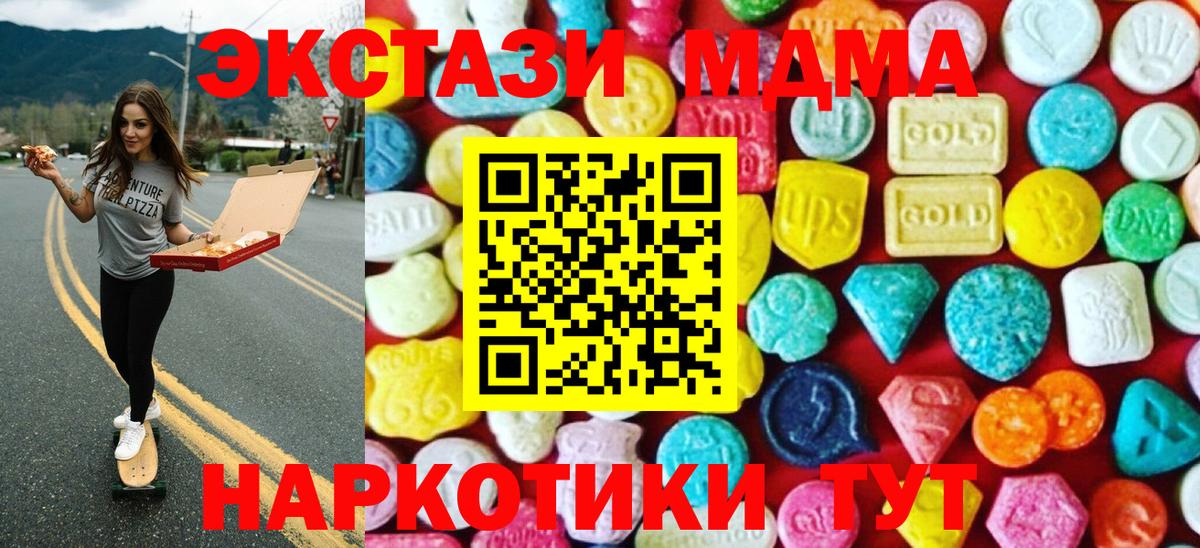 ЭКСТАЗИ  ЭКСТАЗИ диски  Вход с VPN  Ecstasy бентли  Саянск 