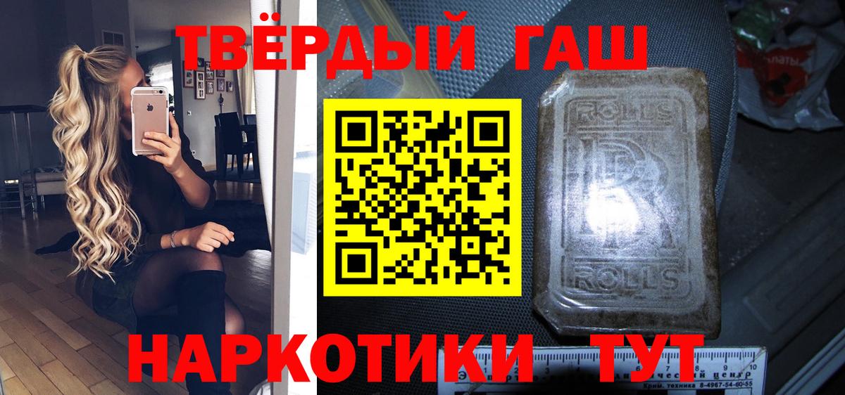 Саянск  ГАШИШ индика сатива  Вход с VPN  ГАШИШ hashish 