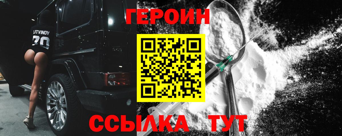 Саянск  Героин VHQ  Вход с VPN 