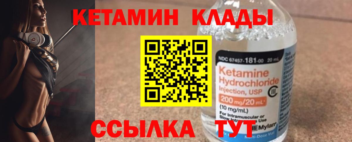 КЕТАМИН ketamine  Вход с VPN  КЕТАМИН VHQ  Саянск 