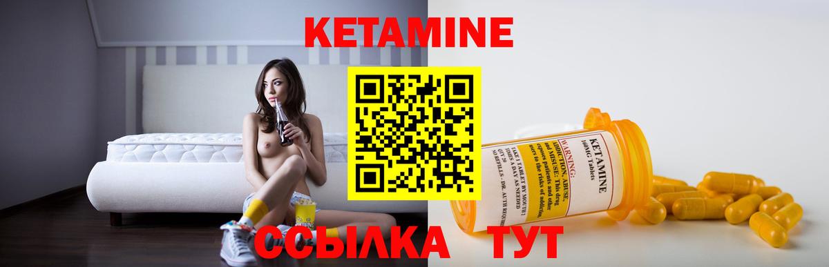 КЕТАМИН VHQ Саянск