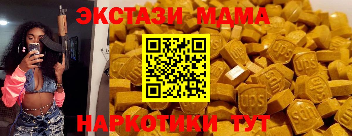MDMA  MDMA кристаллы  Вход с VPN  Саянск 