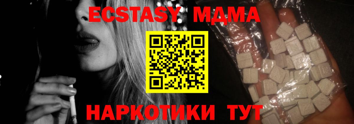MDMA кристаллы Саянск