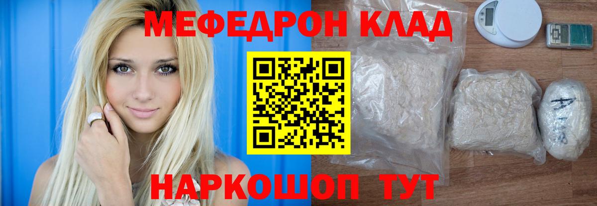 Мефедрон мука  магазин  наркотиков  Саянск  Меф  Мефедрон 4 MMC  Вход с VPN 