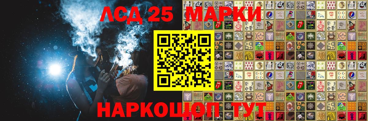 Саянск  Наркотические марки 1,5мг  Вход с VPN 