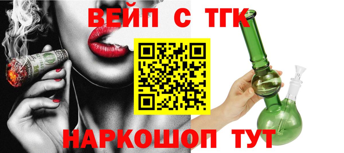 omg онион  ТГК Wax  Вход с VPN  Саянск  Дистиллят ТГК гашишное масло 