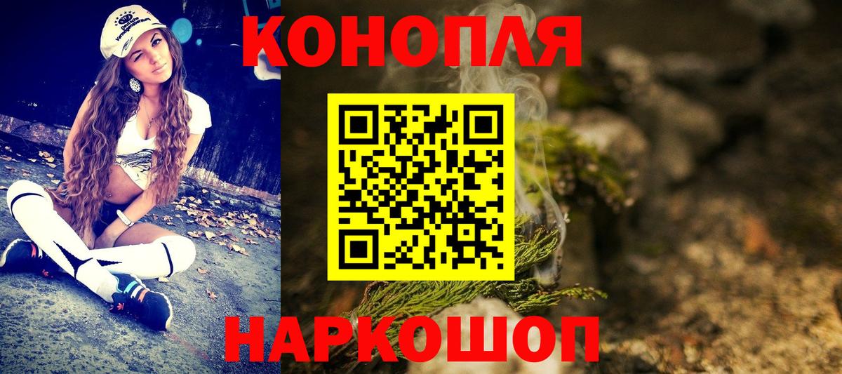 Канабис гибрид  Бошки марихуана THC 21%  Вход с VPN  Саянск 